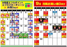 イベント